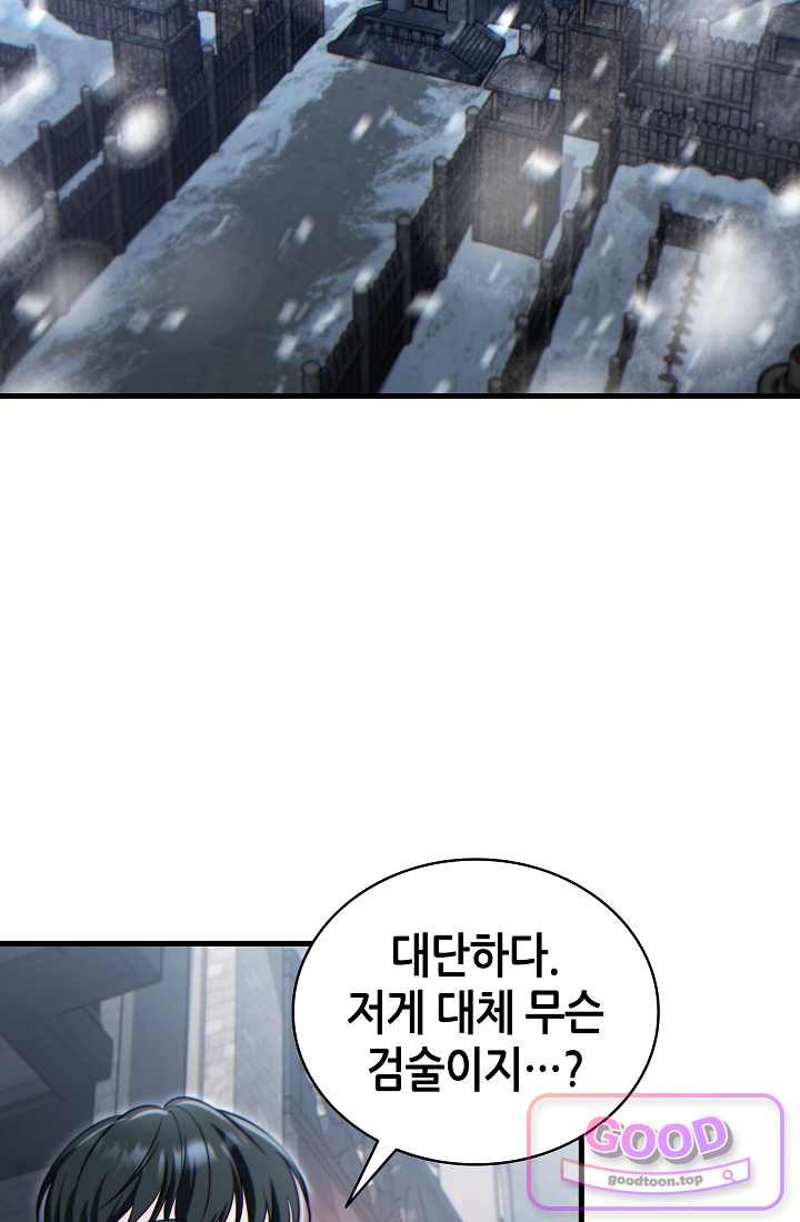 능력 먹고 레벨업하는 영주님 020화 2