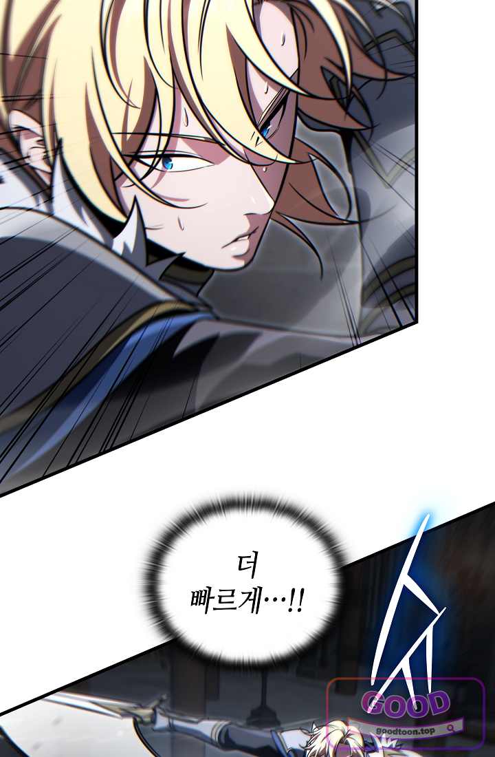 능력 먹고 레벨업하는 영주님 020화 9
