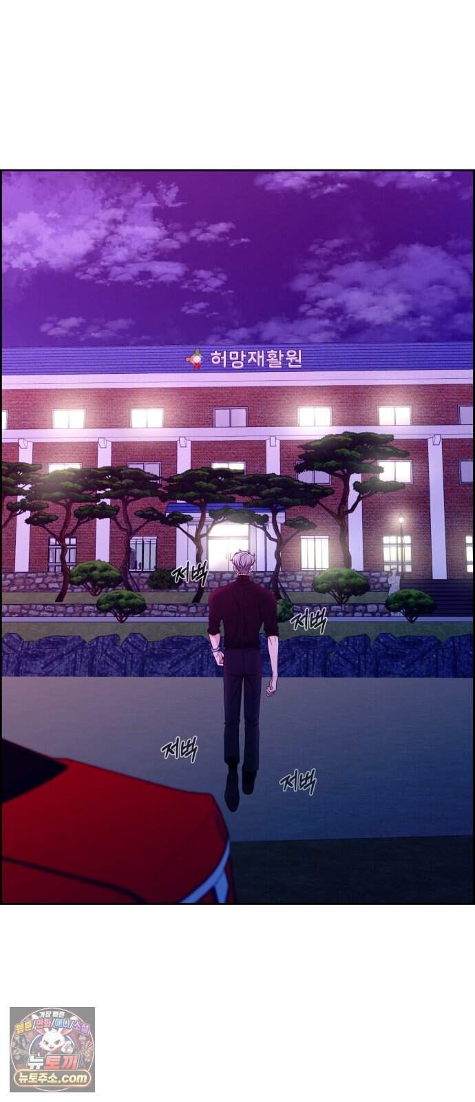 긁지 않은 복권 69화 나를 작아지게 하는 사람 2