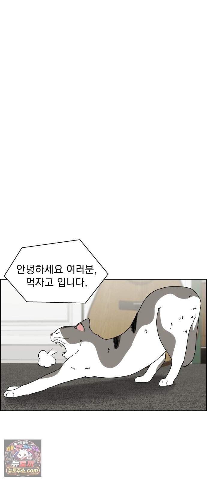 긁지 않은 복권 69화 나를 작아지게 하는 사람 4