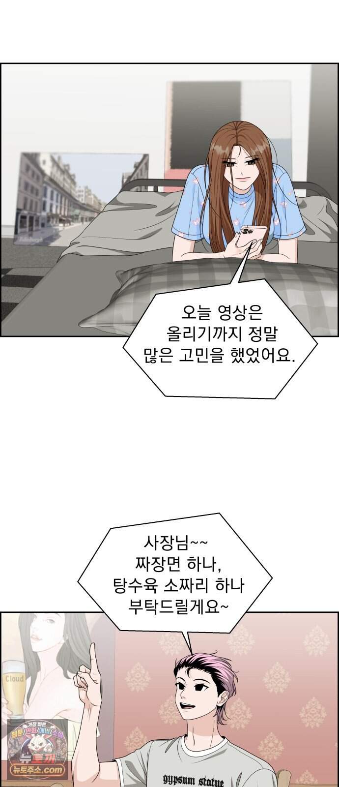 긁지 않은 복권 69화 나를 작아지게 하는 사람 5