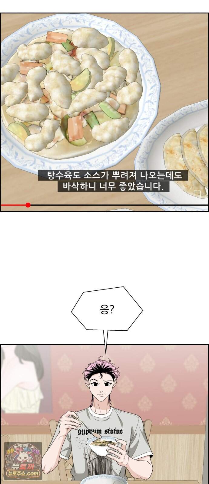 긁지 않은 복권 69화 나를 작아지게 하는 사람 7
