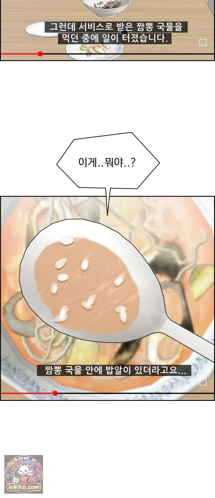 긁지 않은 복권 69화 나를 작아지게 하는 사람 8