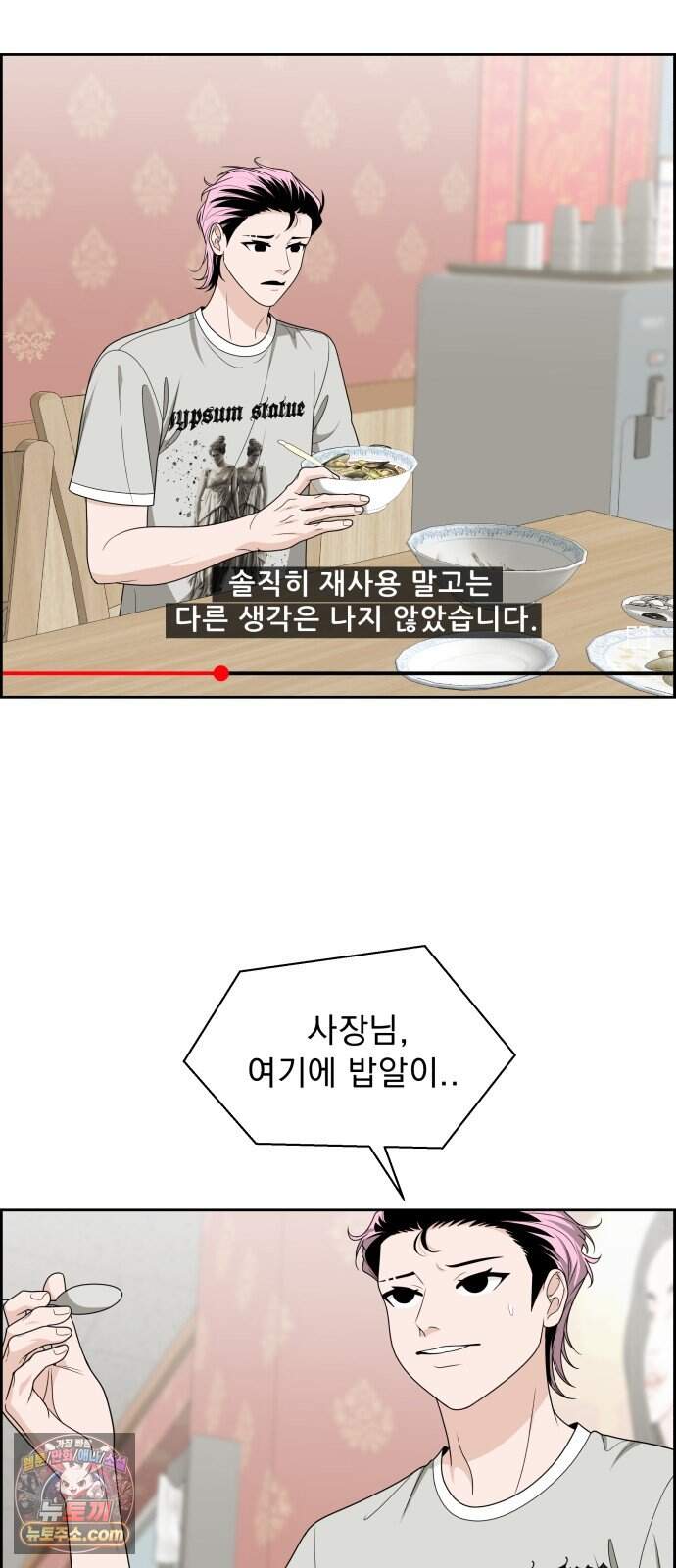 긁지 않은 복권 69화 나를 작아지게 하는 사람 9
