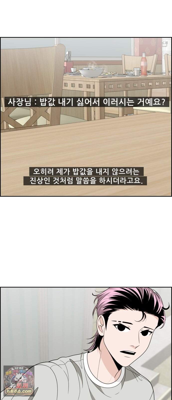 긁지 않은 복권 69화 나를 작아지게 하는 사람 11