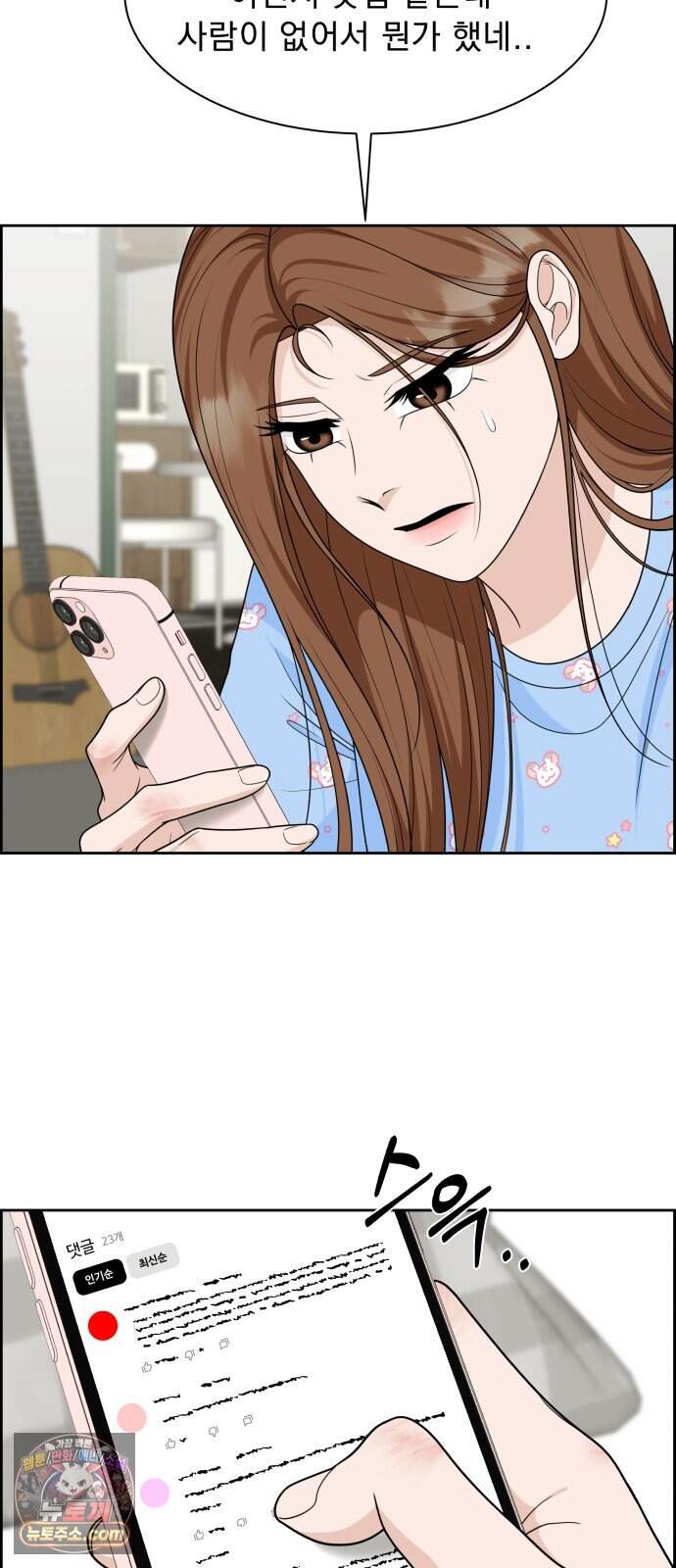 긁지 않은 복권 69화 나를 작아지게 하는 사람 13