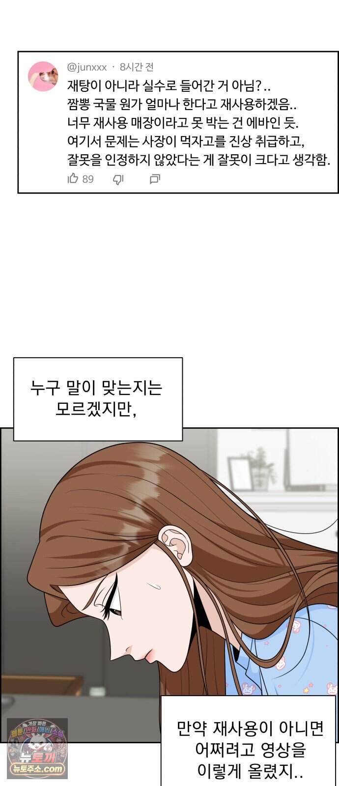 긁지 않은 복권 69화 나를 작아지게 하는 사람 15