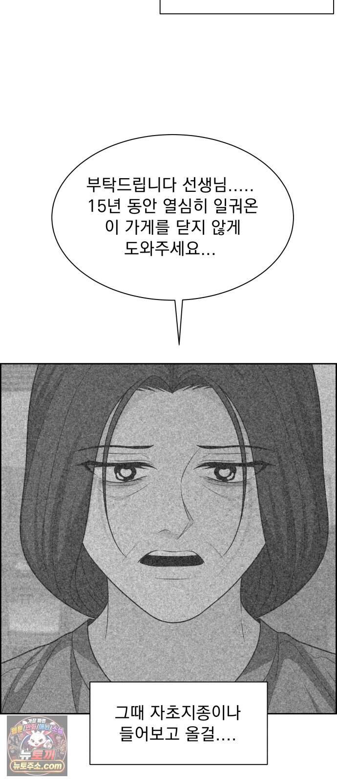 긁지 않은 복권 69화 나를 작아지게 하는 사람 16