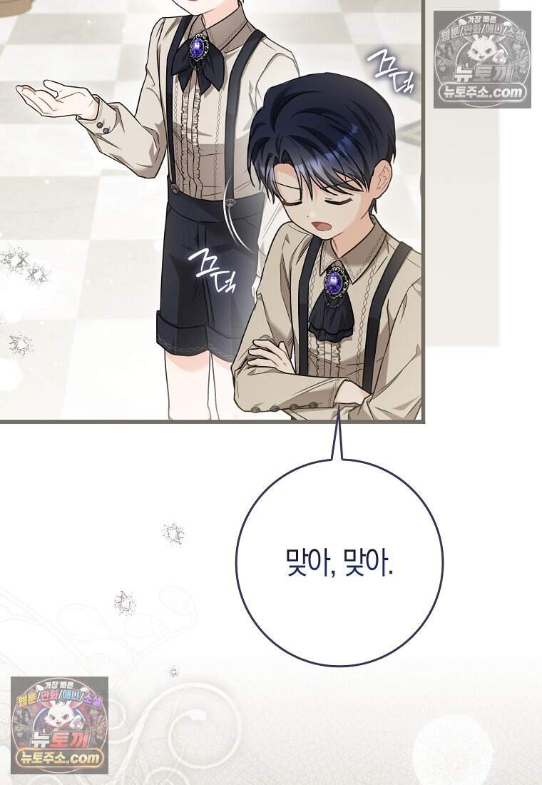 악당 공작가에 피어난 새싹 아기님 6화 22