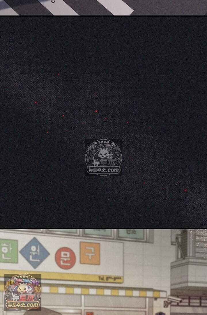 아찔한 남사친 20화 3