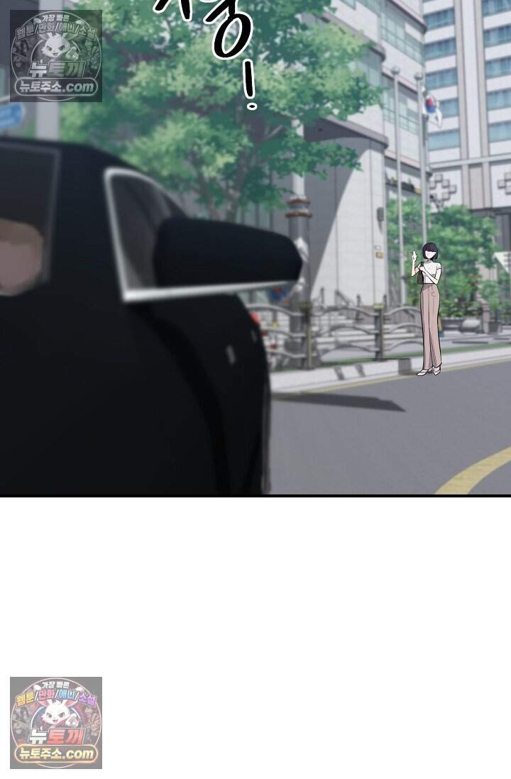 아찔한 남사친 20화 18