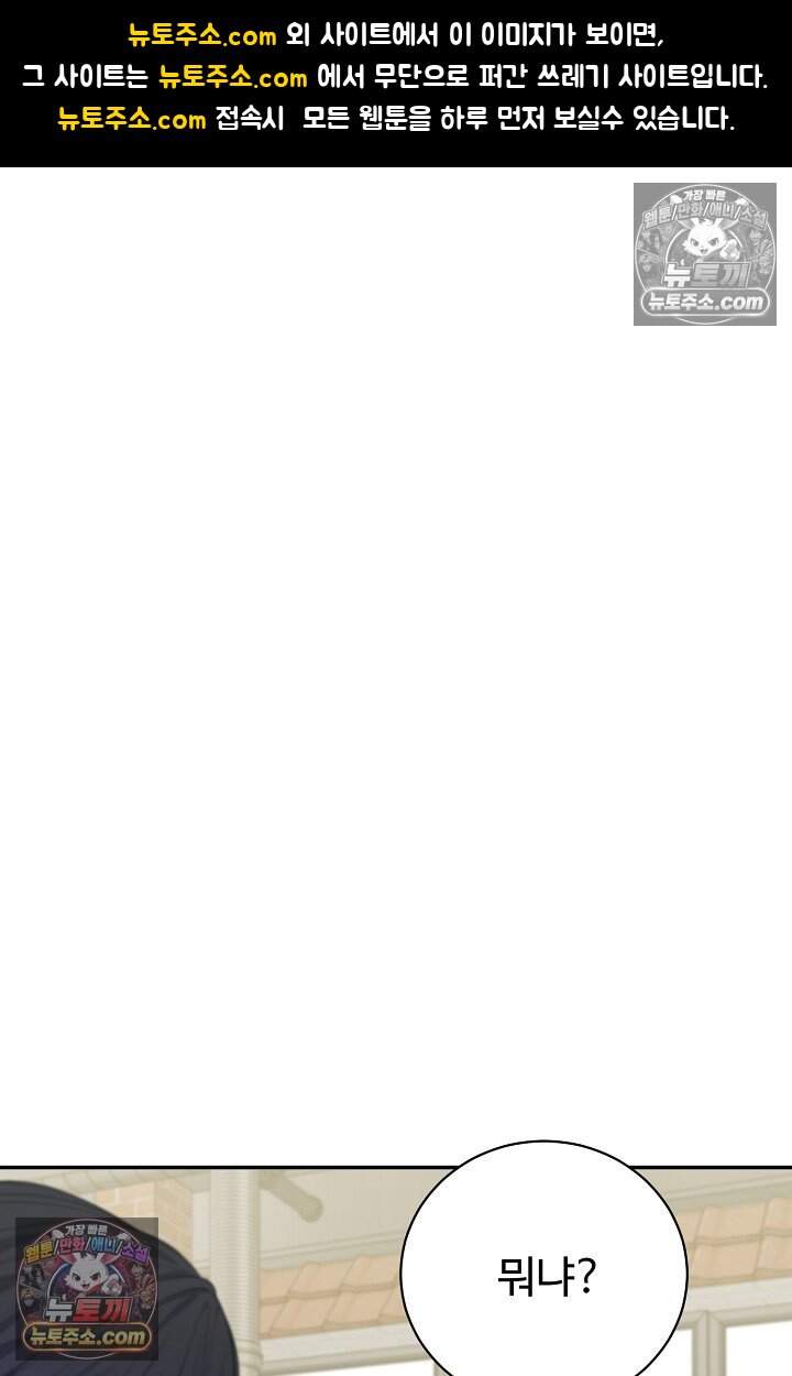 아찔한 남사친 [19세 완전판] 14화 1