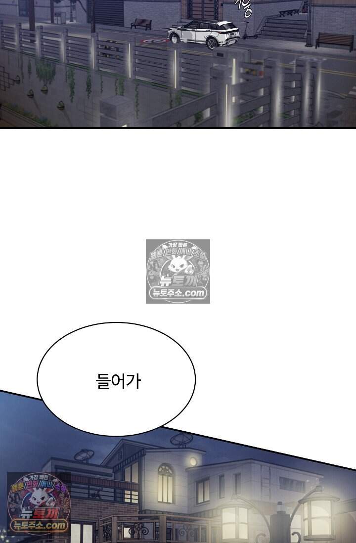 아찔한 남사친 [19세 완전판] 14화 15