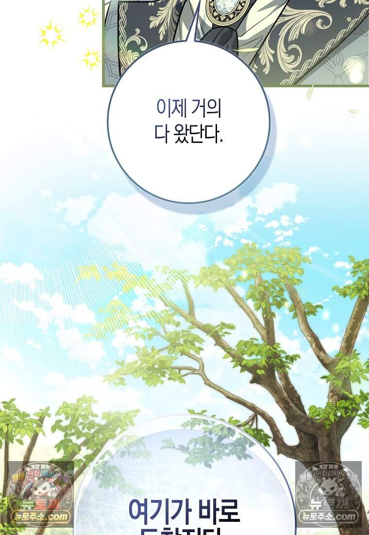 악당 공작가에 피어난 새싹 아기님 10화 6