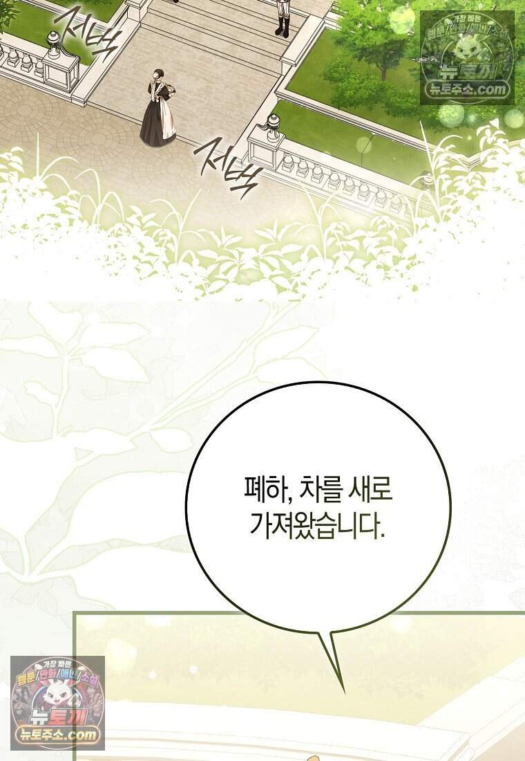 악당 공작가에 피어난 새싹 아기님 20화 13
