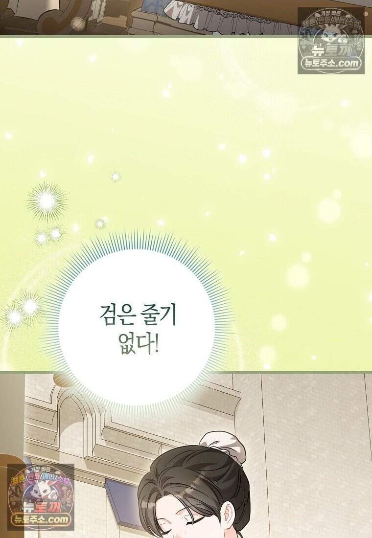 악당 공작가에 피어난 새싹 아기님 20화 16