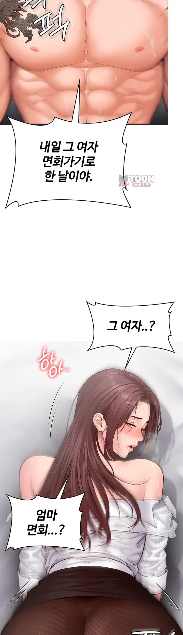 지켜줄게 [탑툰] 50화 2
