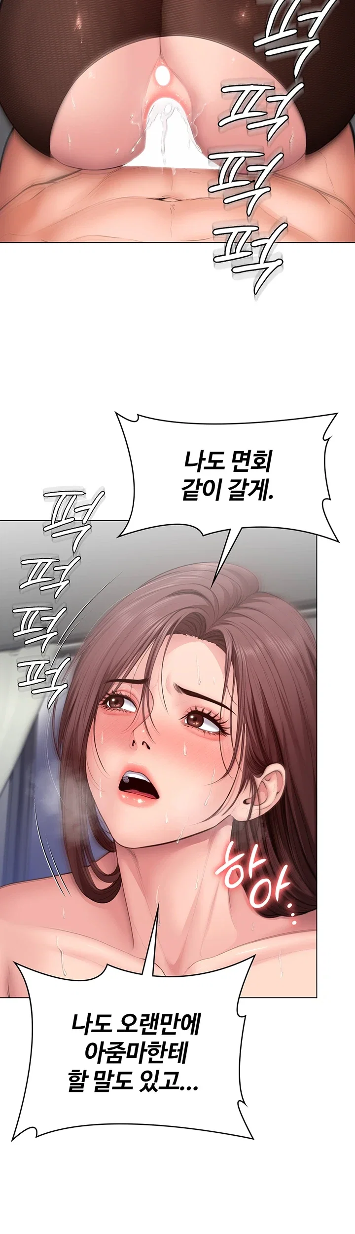 지켜줄게 [탑툰] 50화 3