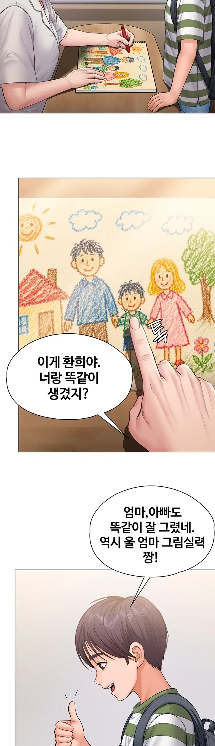 지켜줄게 [탑툰] 50화 9