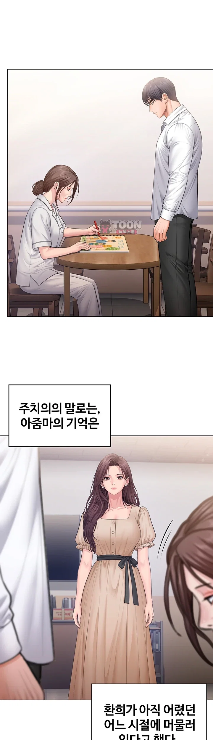 지켜줄게 [탑툰] 50화 11
