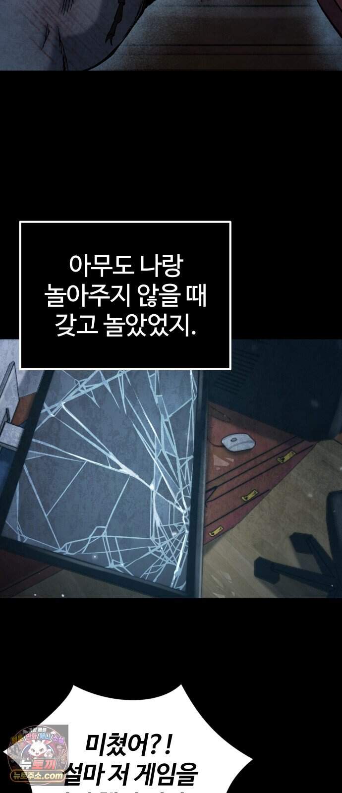 헬 로그인 06. STAGE 1 레이싱 (2) 3