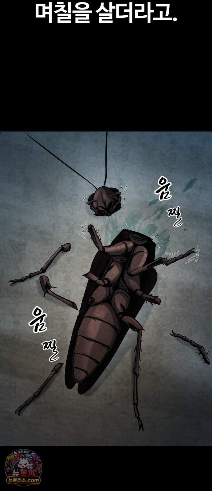 헬 로그인 06. STAGE 1 레이싱 (2) 7
