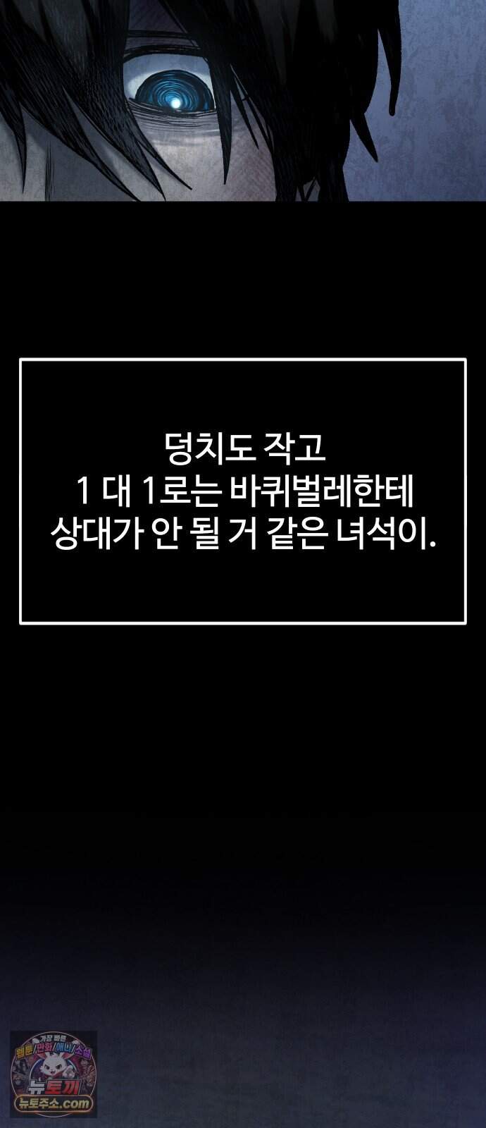 헬 로그인 06. STAGE 1 레이싱 (2) 9