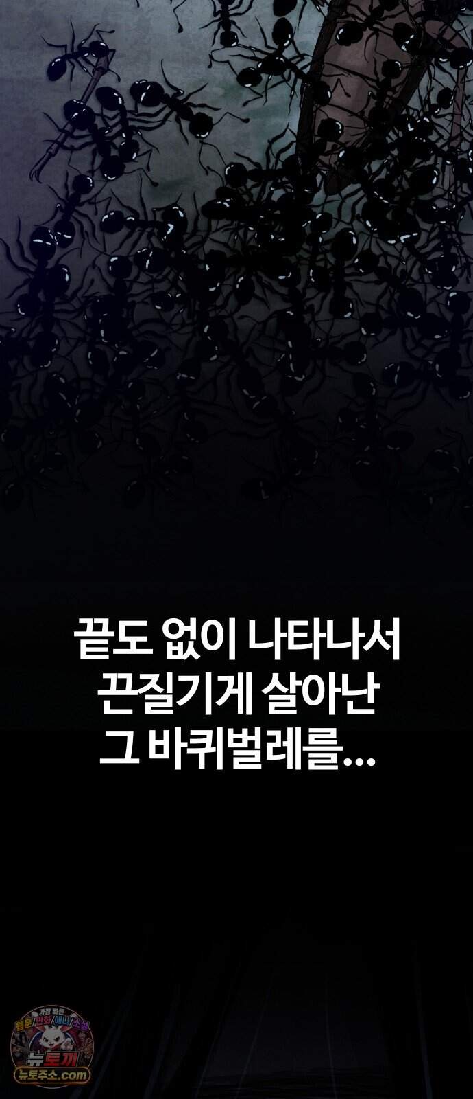 헬 로그인 06. STAGE 1 레이싱 (2) 11
