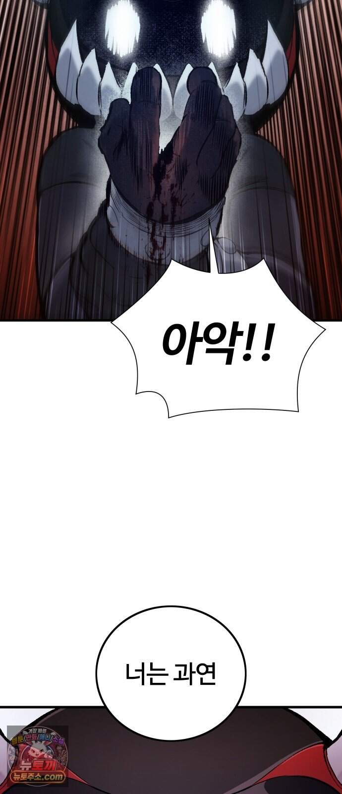 헬 로그인 06. STAGE 1 레이싱 (2) 18