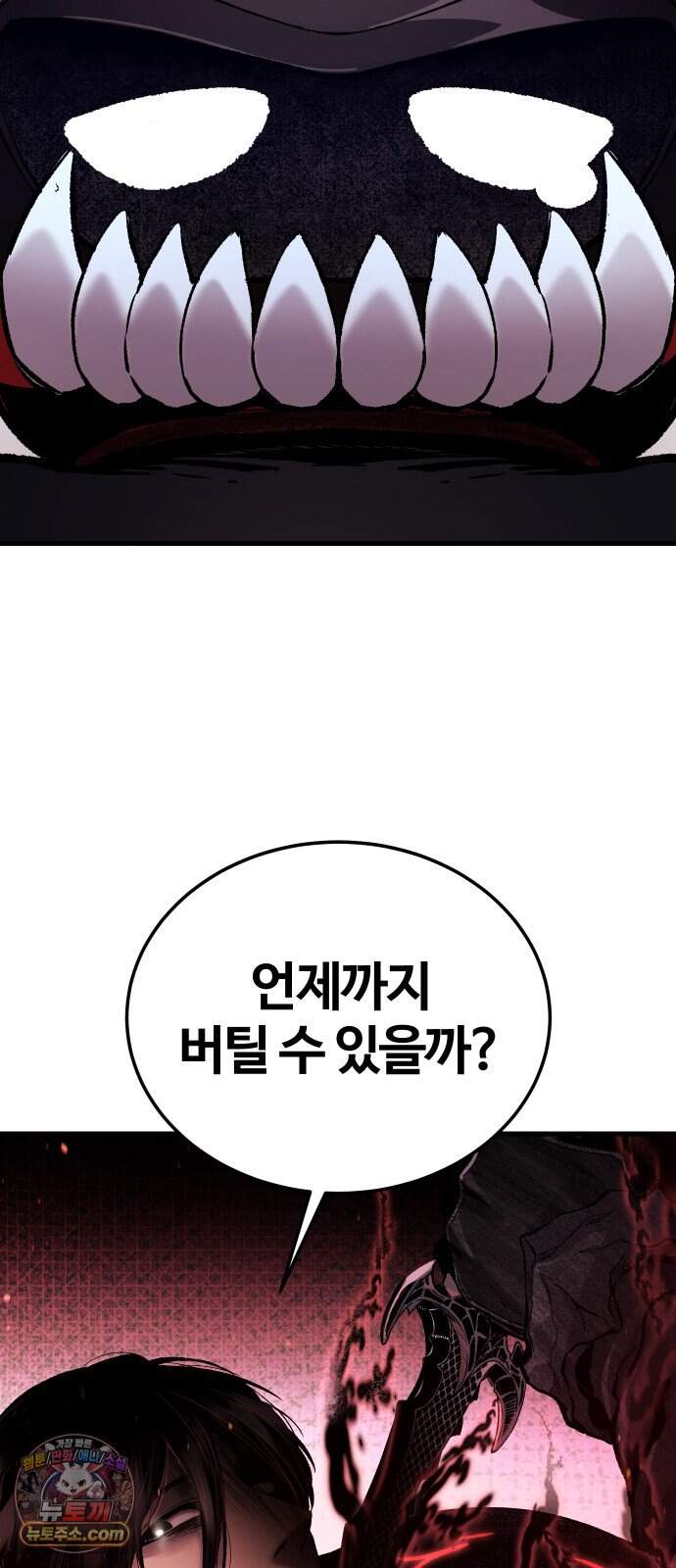 헬 로그인 06. STAGE 1 레이싱 (2) 19