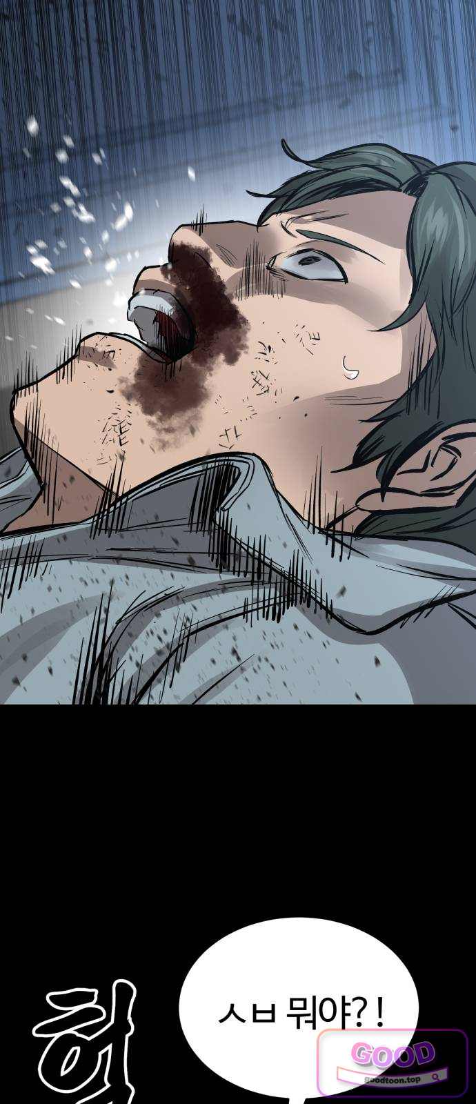 카르텔 27화 2