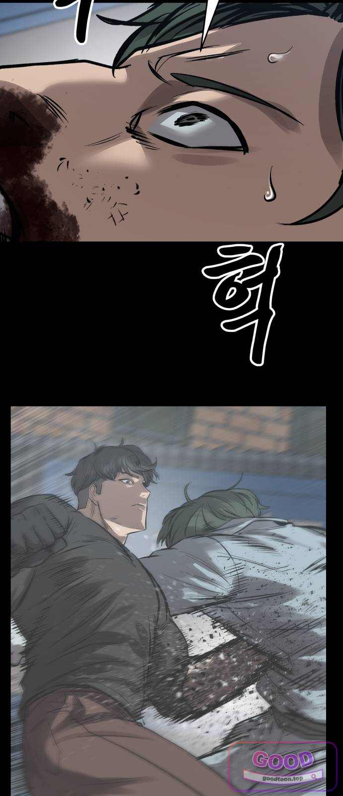 카르텔 27화 3