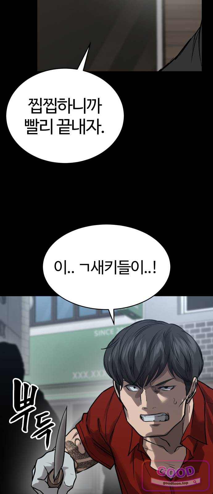 카르텔 27화 13