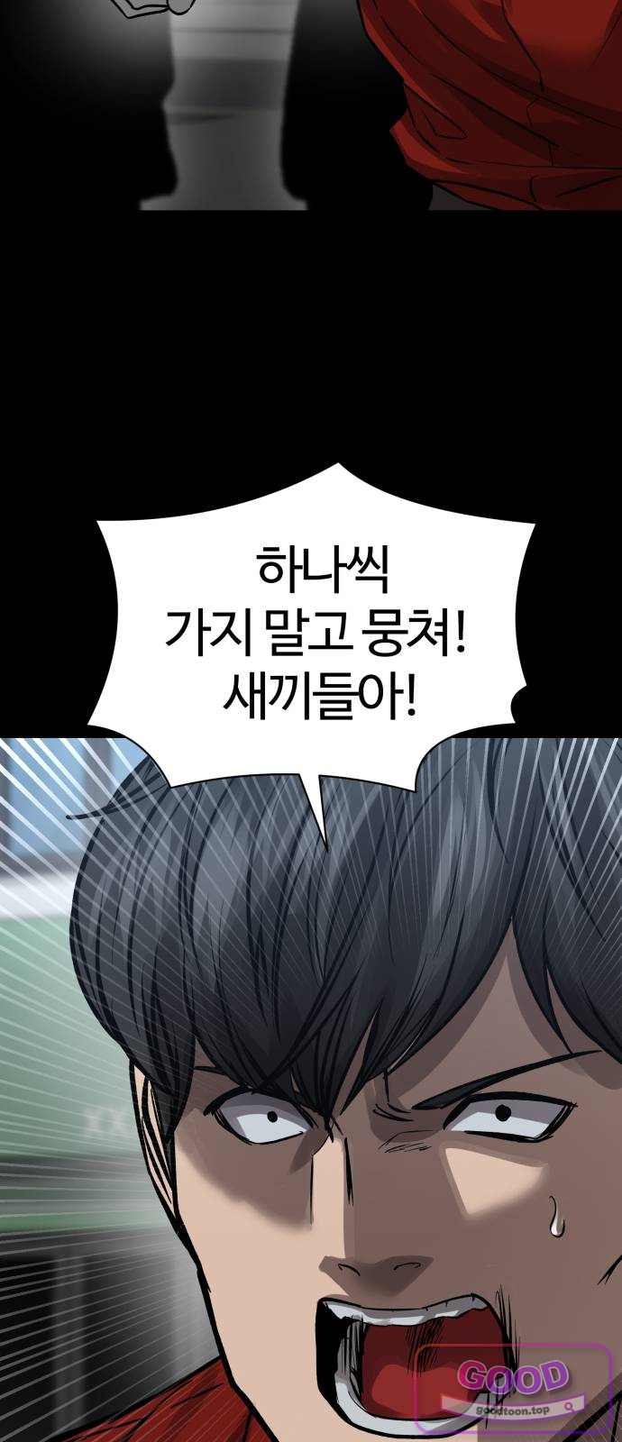 카르텔 27화 14