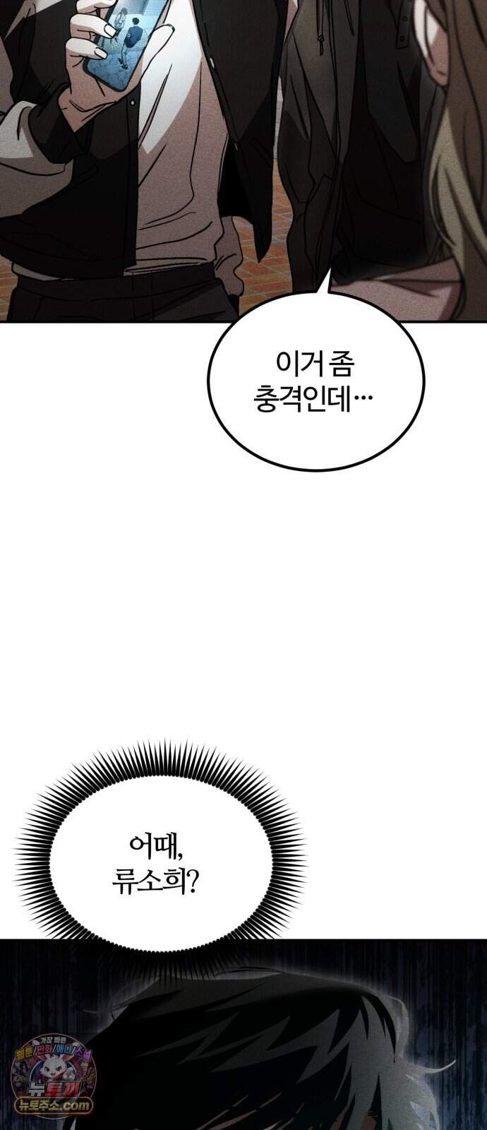 불완전 자매 16화 5