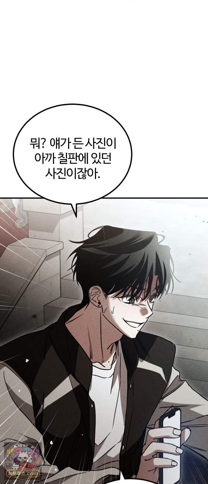 불완전 자매 16화 9