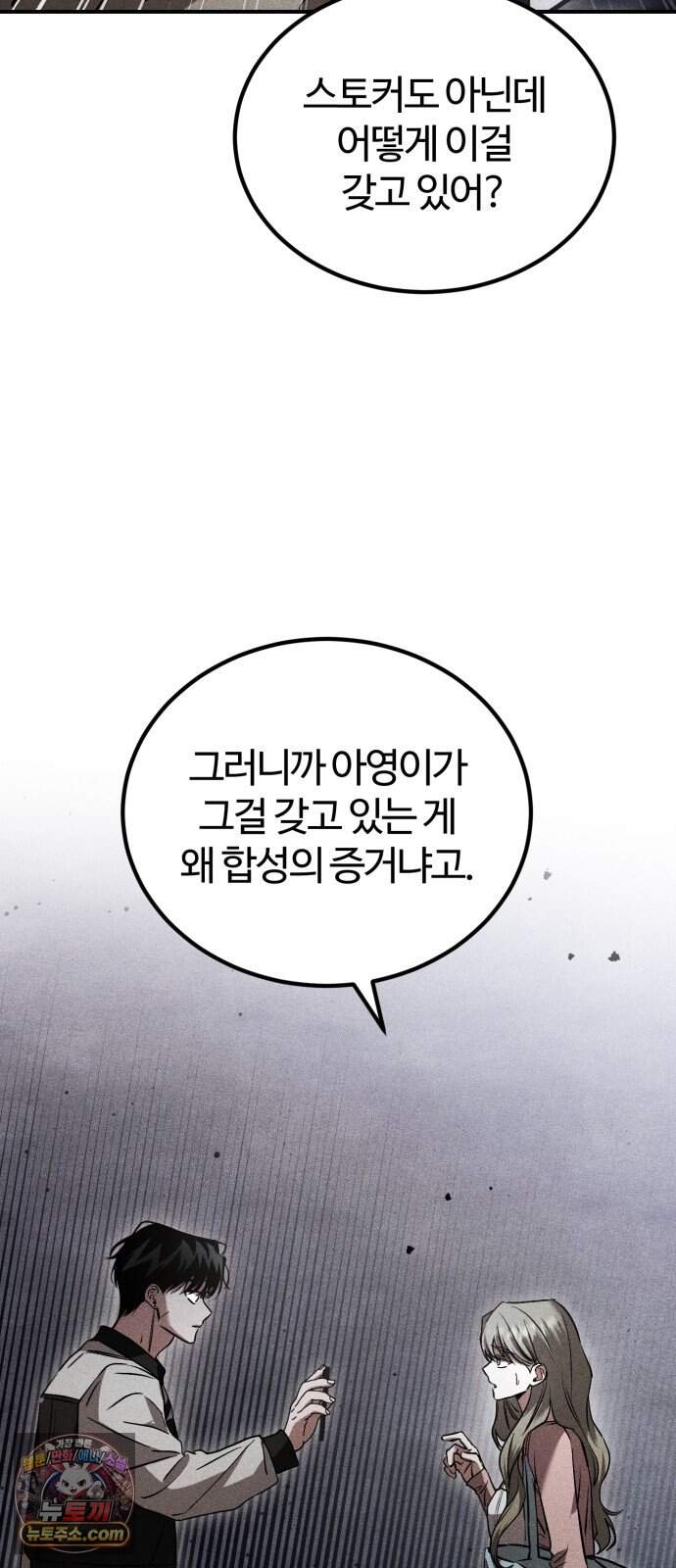 불완전 자매 16화 10