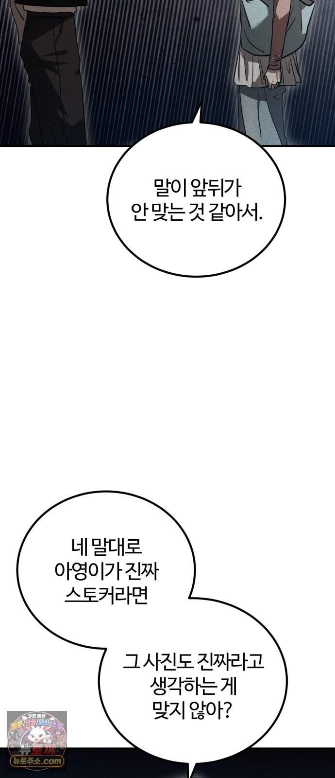 불완전 자매 16화 11