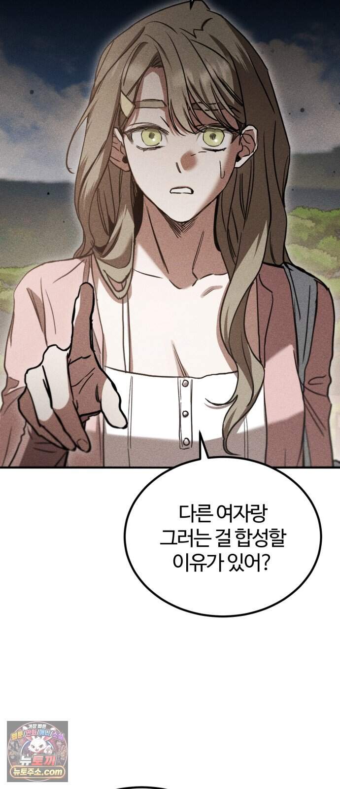불완전 자매 16화 12