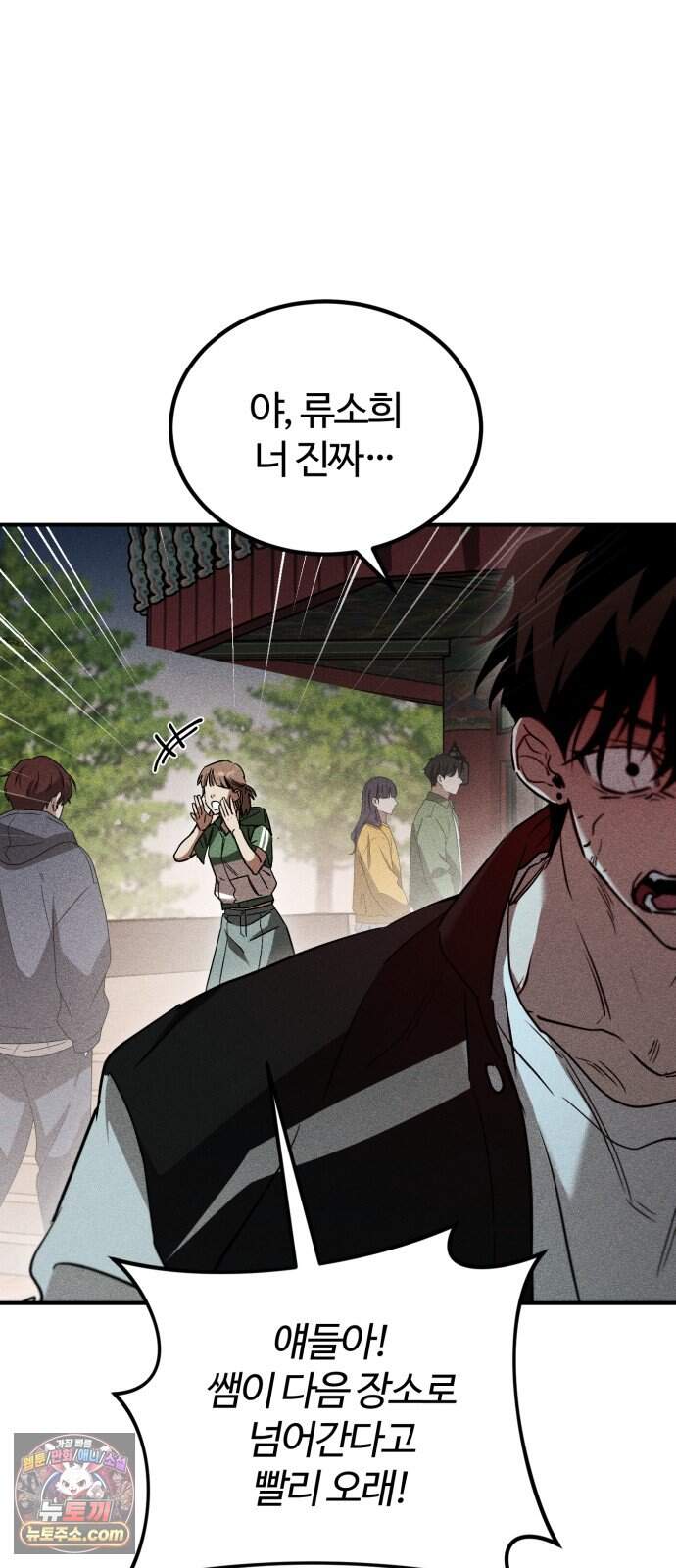 불완전 자매 16화 15