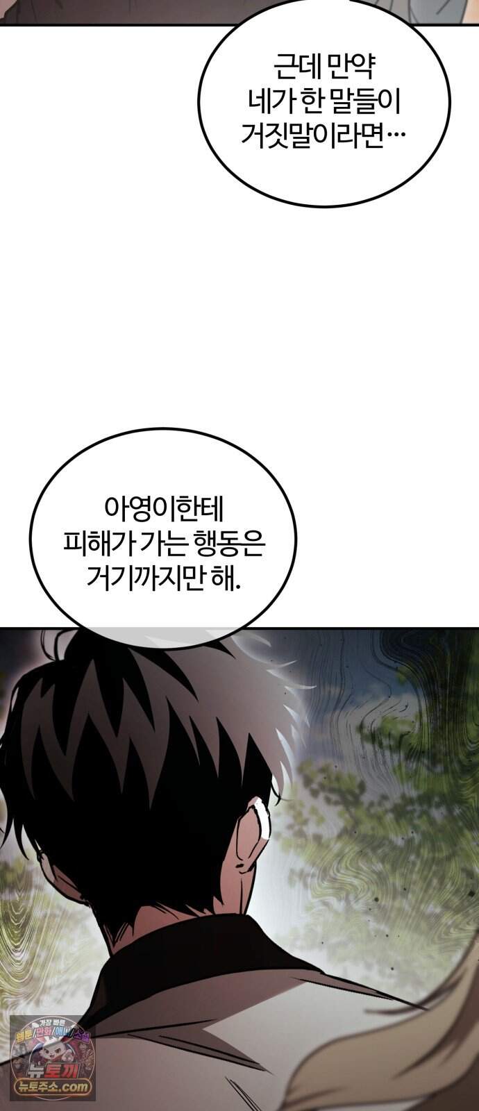 불완전 자매 16화 17