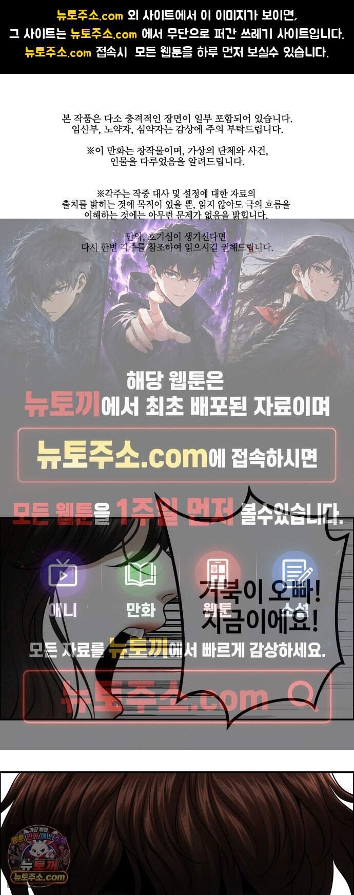 미래의 골동품 가게 272화 - Back in Black (5) 1