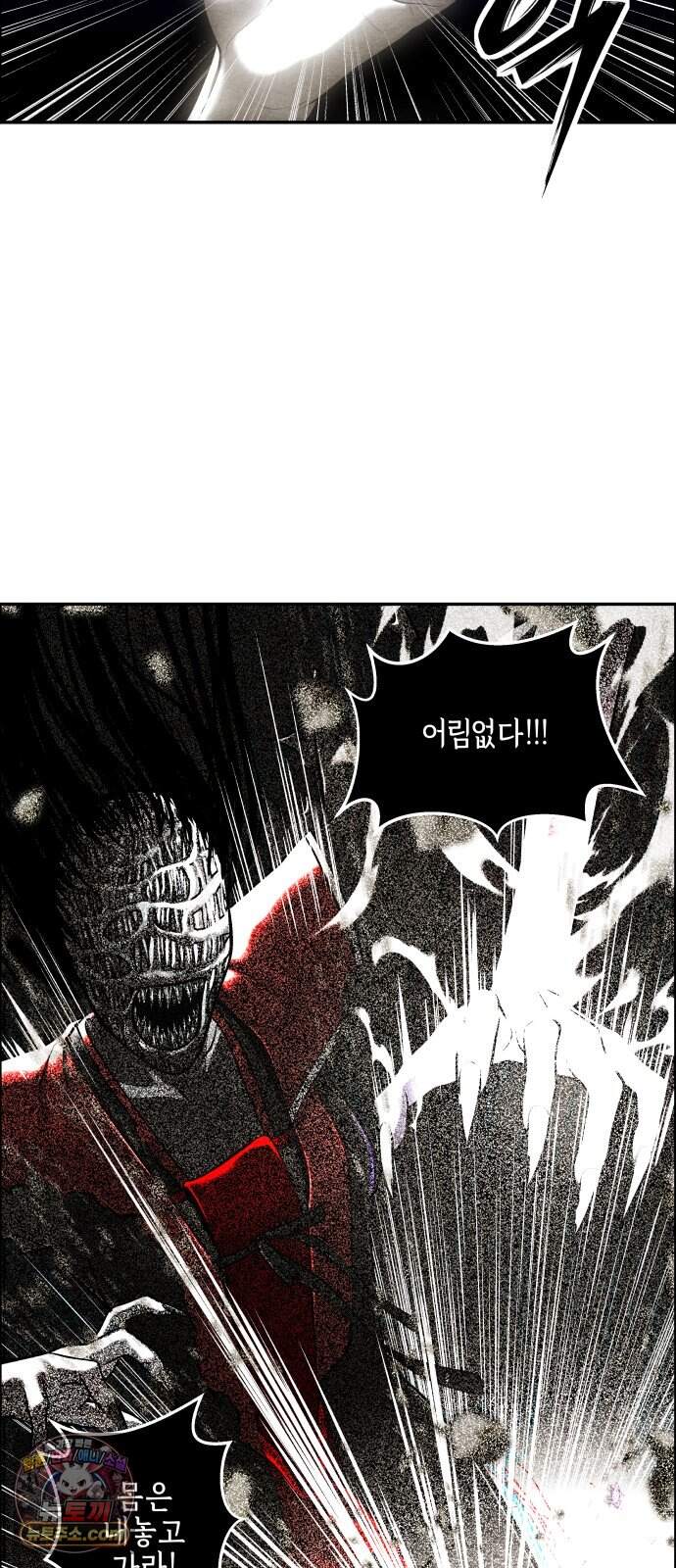 미래의 골동품 가게 272화 - Back in Black (5) 6