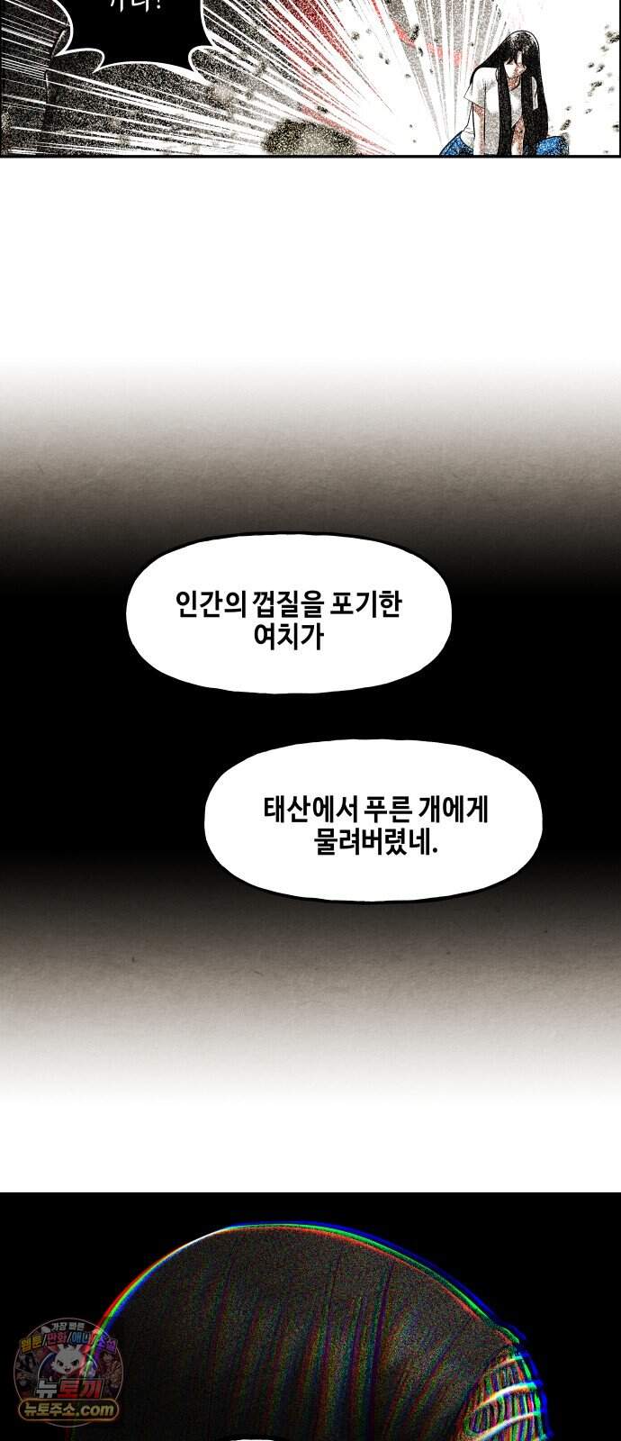 미래의 골동품 가게 272화 - Back in Black (5) 7