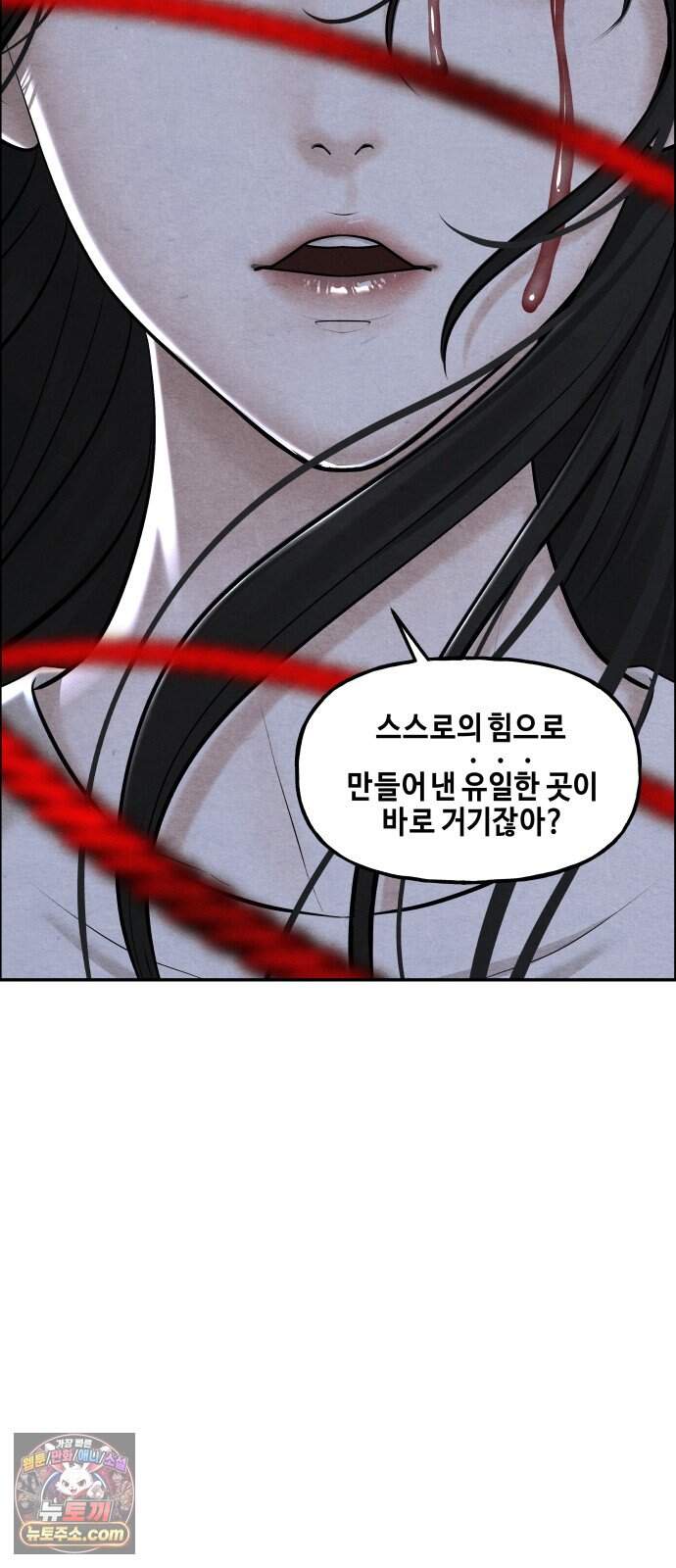 미래의 골동품 가게 272화 - Back in Black (5) 10