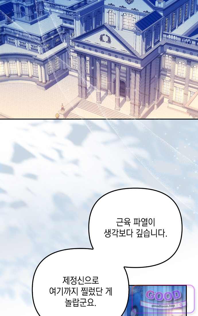 가짜 아내에게 왜 집착하세요? 외전 12화 2