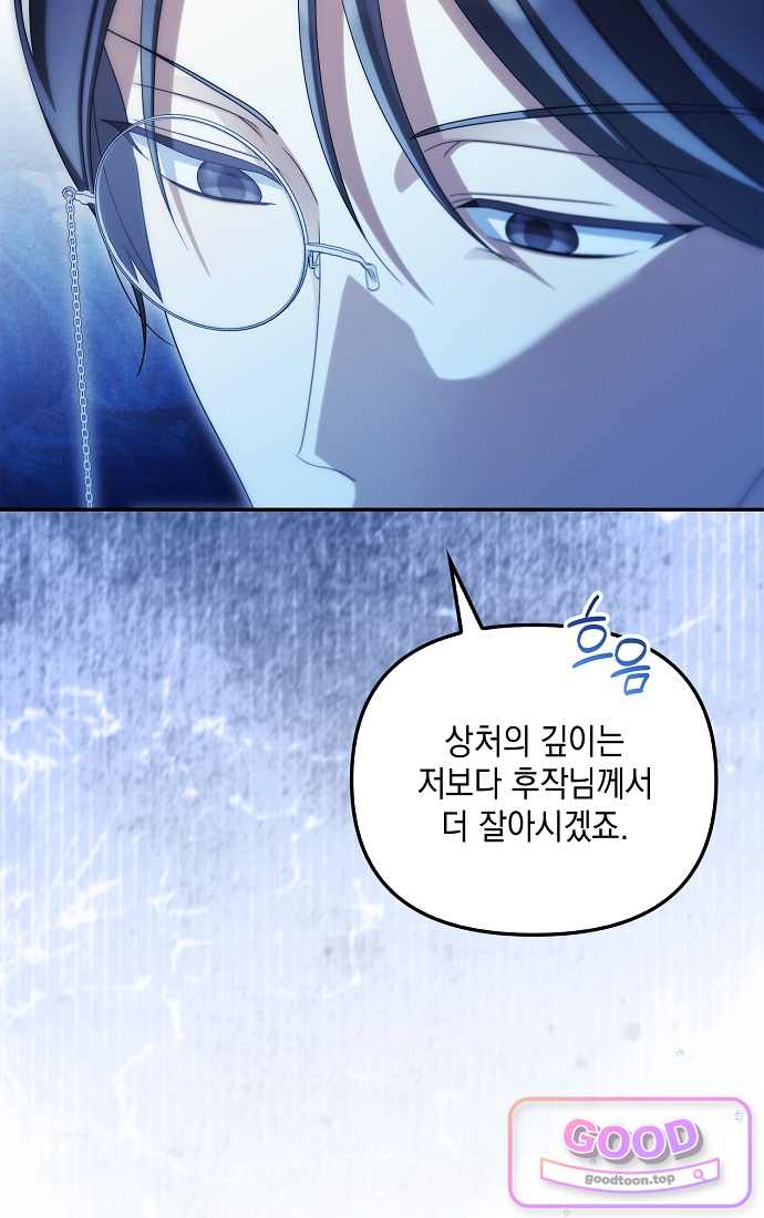 가짜 아내에게 왜 집착하세요? 외전 12화 6