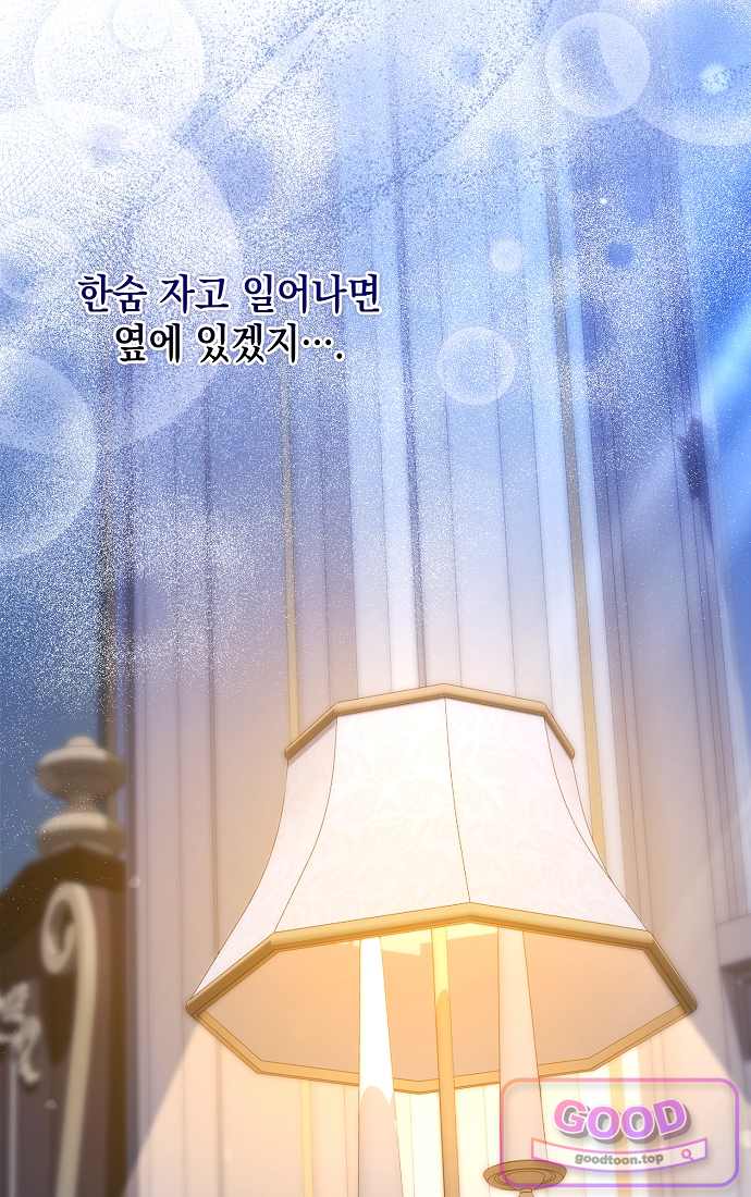 가짜 아내에게 왜 집착하세요? 외전 12화 15