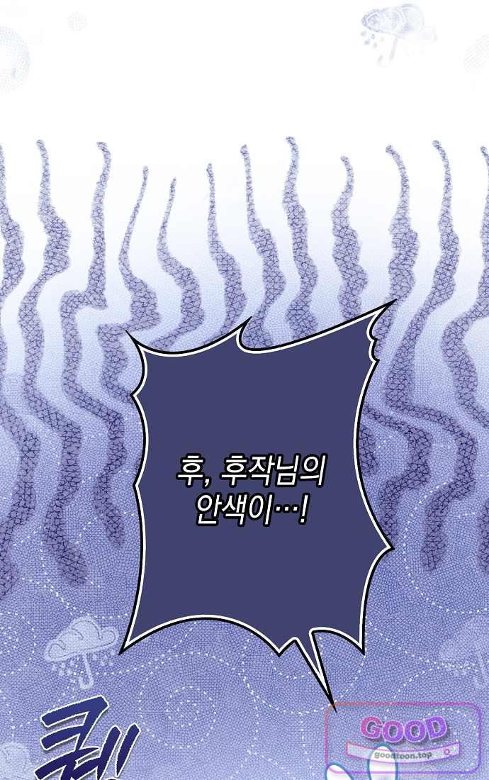 가짜 아내에게 왜 집착하세요? 외전 12화 21