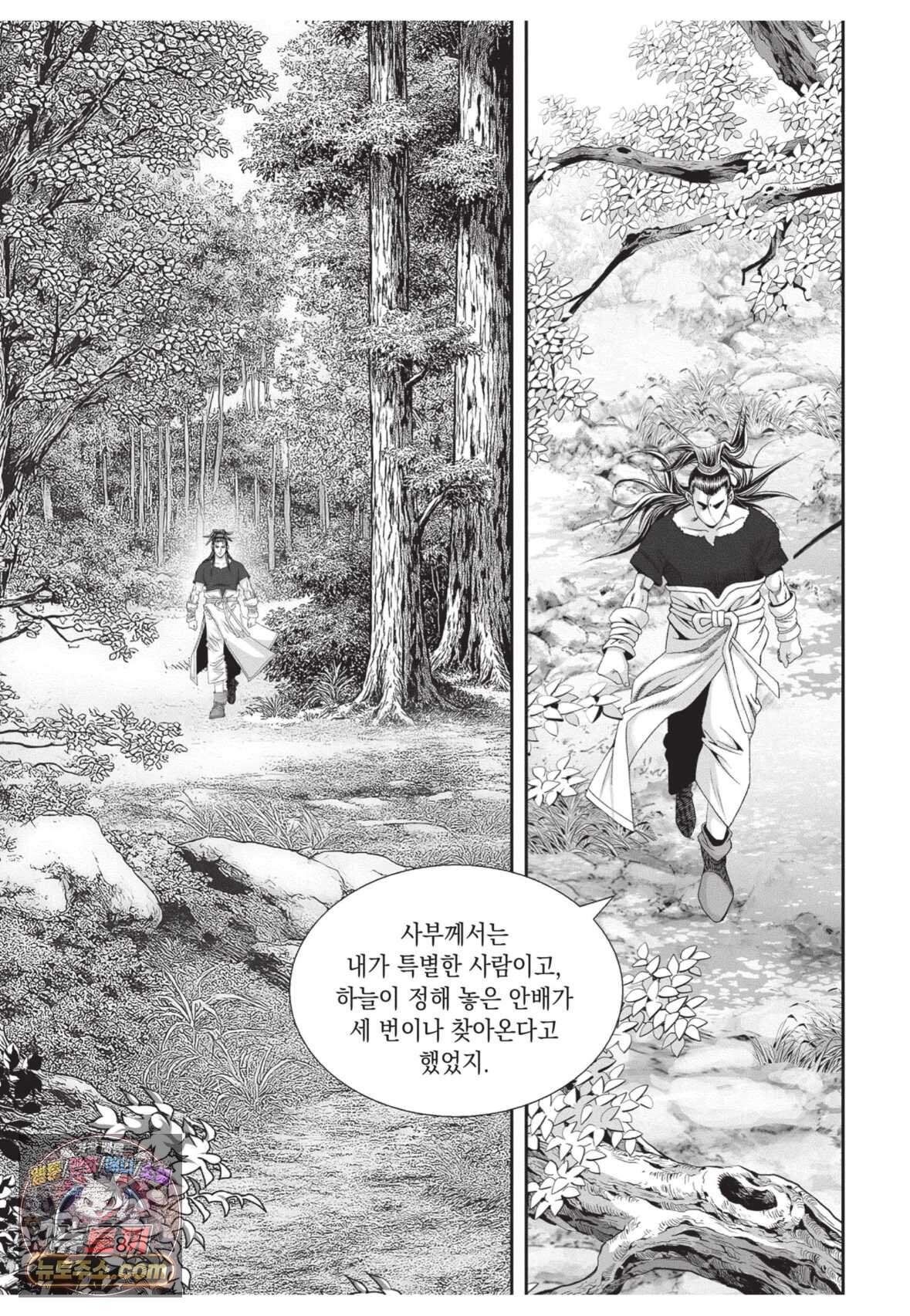 십만마도 1화 7